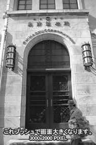 ���Ð��쏊�̋��{�� �tك��B�ʐ^�@���m�N���@ICC�v���t�@�C���A��