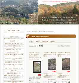 �t�����B�@�t�I�g�@�v�����g �F��g��@�ʐ^�v�����g�̔��@A3�m�r�@�̔��T�C�g�@�V���b�v�̍쐬�@